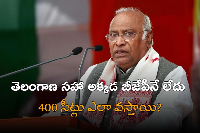 BJP 400 paar claim bakwas wont cross 200 seats says Congress chief Kharge