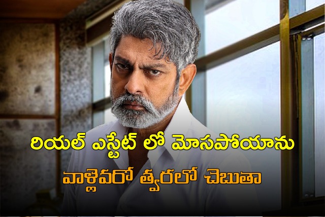 Jagapati Babu says he was cheated in real estate sector