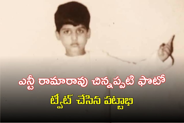 TDP leader Pattabhi shares a rare photograph of NTR on his birth anniversary