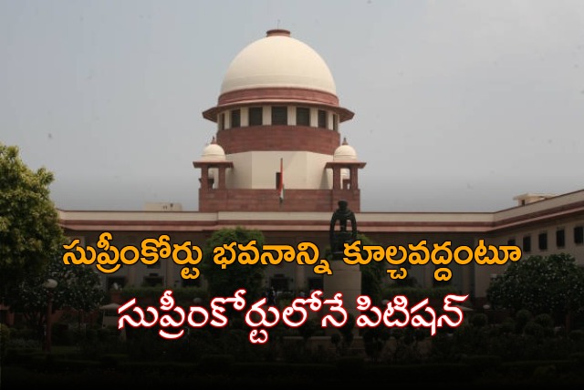 Petition filed in Supreme Court that do not demolish Supreme Court 