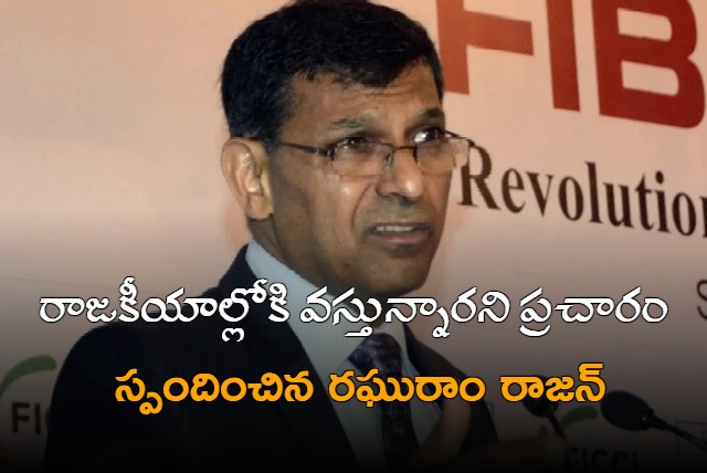 My wife doesnot want me to enter politics says Raghuram Rajan