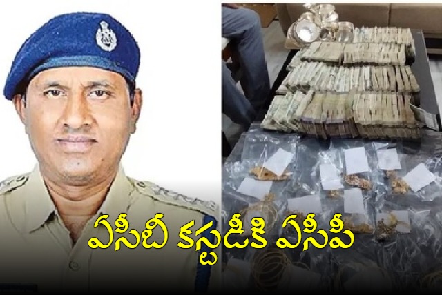 ACP Maheswararao Taken into ACB Custody