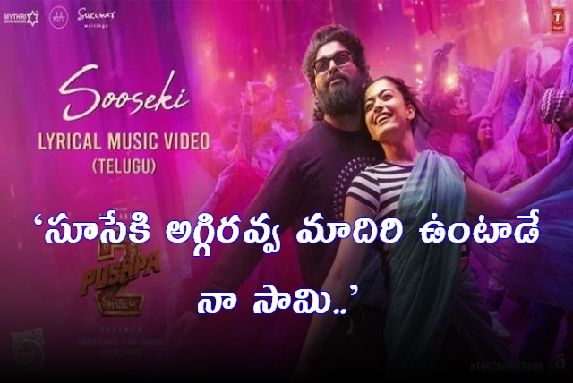 Pushpa 2 Second Song Released