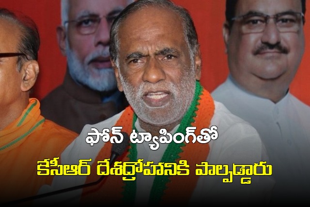 Laxman Says KCR betrayed people of telangana with phone tapping issue