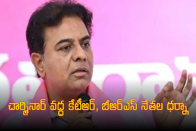 BRS Working President KTR at Charminar 