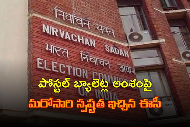 EC clarifies again on postal ballots issue