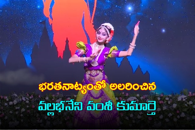 Vallabhaneni Vamsi daughter enthralled with Bharatanatyam