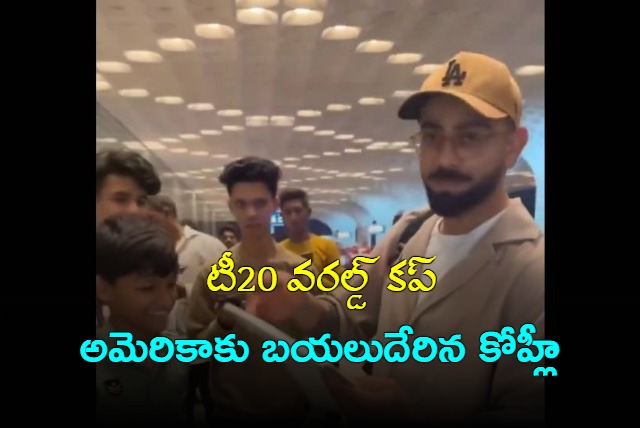 Virat Kohli leaves for the USA gives autograph to fan at Mumbai Airport