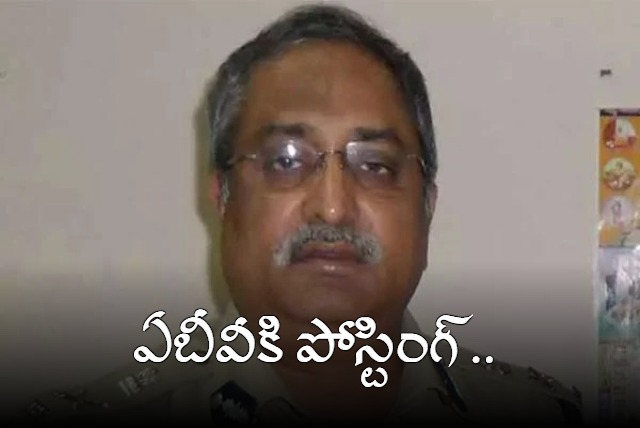 AP Government Decide to Posting to AB Venkateswararao 