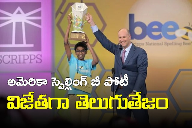 12 Year Old Indian American Wins National Spelling Bee Contest In US