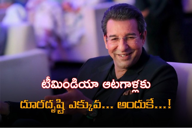 Wasim Akram interesting comments on Team India world cup players