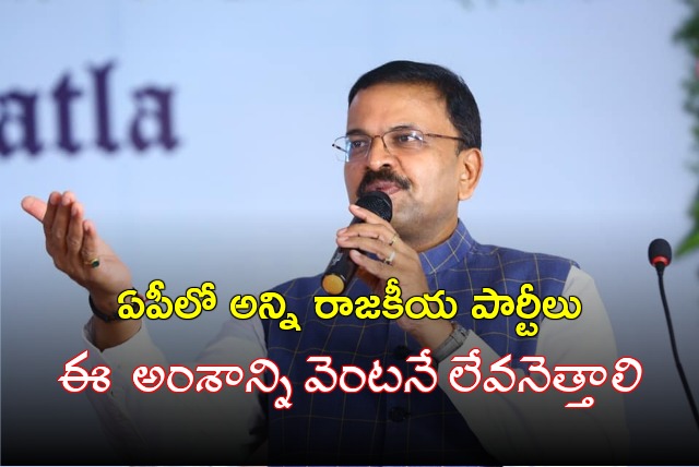 VV Lakshmi Narayana said AP Political parties should demand continuing that Hyderabad as the common capital 