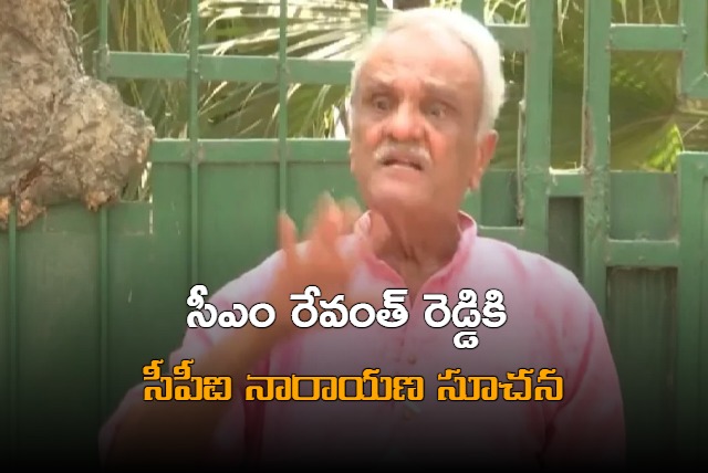 CPI Narayana suggetion to CM Revanth Reddy