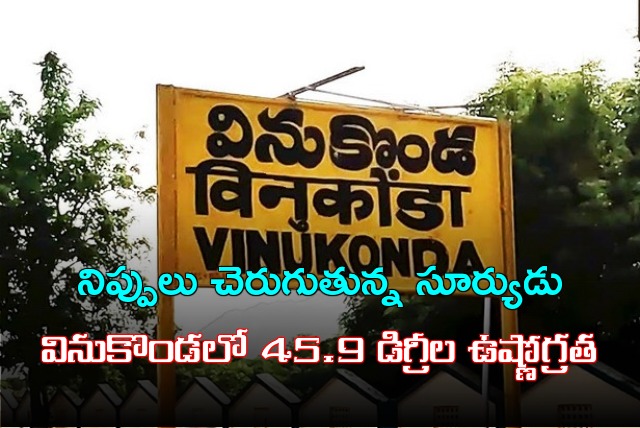 Highest temperatures recorded in AP