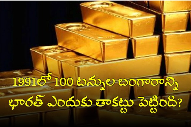 RBI has moved 100 metric tonnes of its gold stored in the UK to domestic vaults in FY24