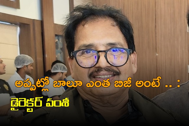 Vamsi Interview