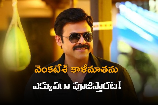 Venkatesh Special