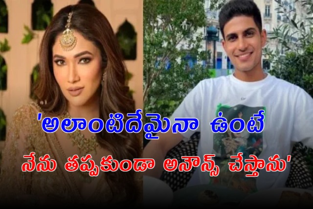 Ridhima Pandit talks about her marriage rumours with Shubman Gill