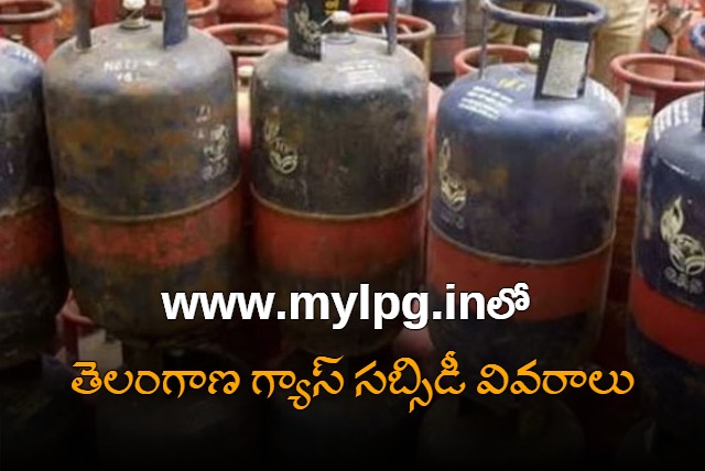 How to check if gas cylinder subsidy is being deposited in Account in Telangana