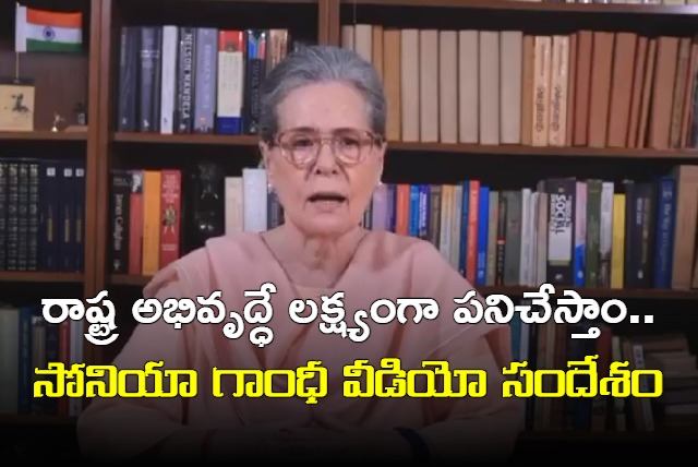 Sonia Gandhi Video Message To Telangana People