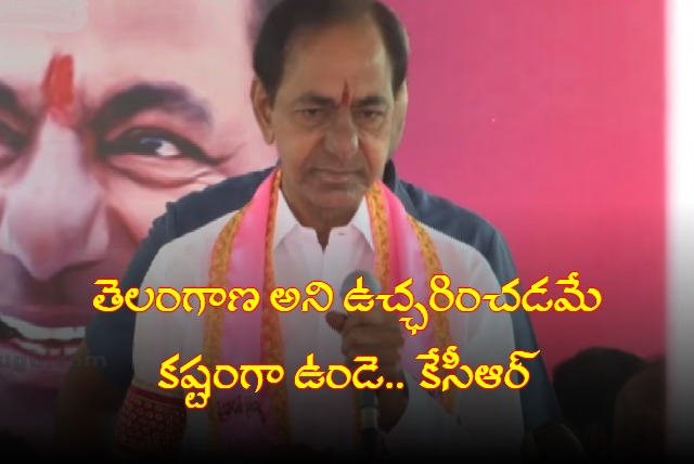 Telangana Former CM KCR Speech At Telangana Bhavan