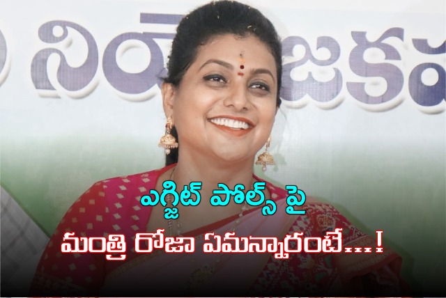 Roja talks about exit polls