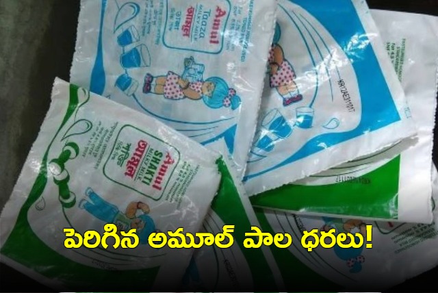 Amul hikes milk prices by Rs 2 per litre new rates effective from today