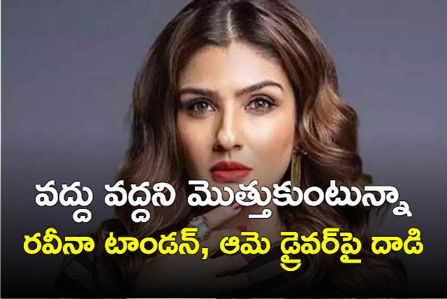 Raveena Tandon and her driver assaulted by crowd in Bandra