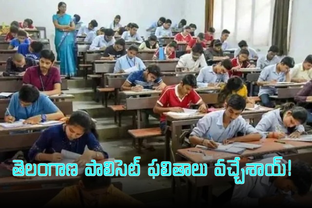 Telangana Polycet Results Released 