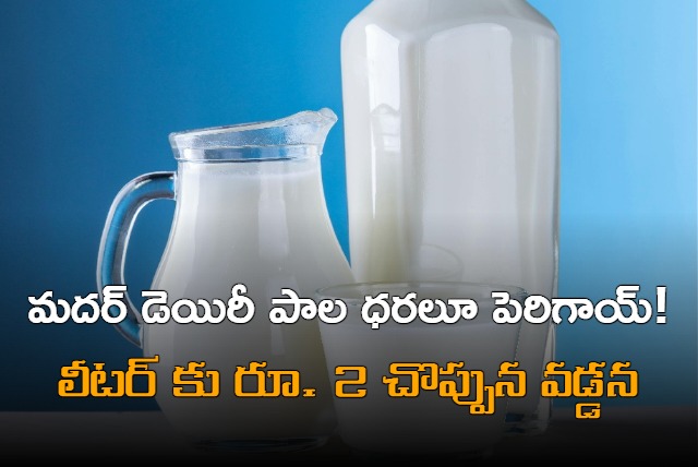 After Amul Mother Dairy too hikes milk prices by Rs 2 per litre from June 3rd