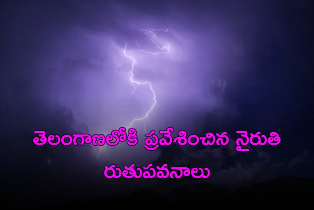 Southwest monsoon entered into telangana