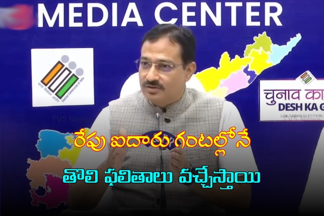 AP CEO Mukesh Kumar Meena held press meet ahead of counting