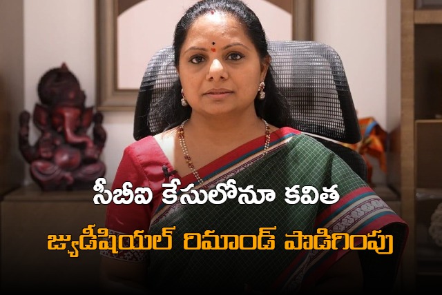 Kavitha Judicial custoday extended till June 7