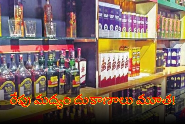 Wine shops to be remain closed on June 4 in Hyderabad