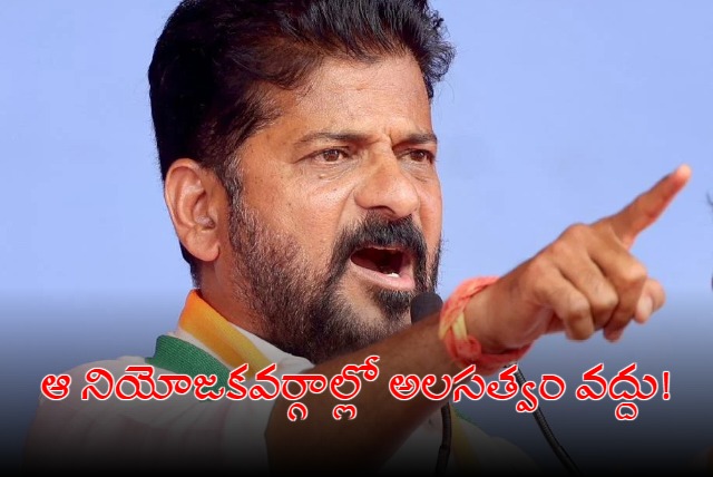 Revanth Reddy review meeting with party candidates and incharges