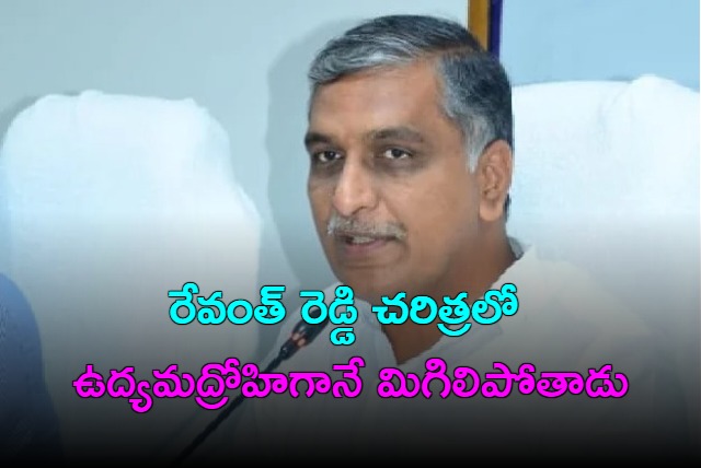 Harish Rao takes on Revanth Reddy