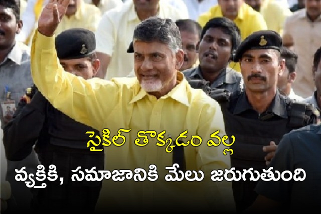 Chandrababu responds on World Bicycle Day