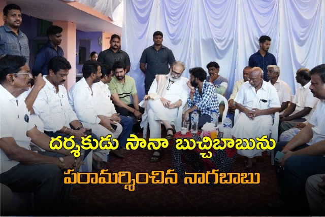 Nagababu visits Tollywood director Sana Butchibabu