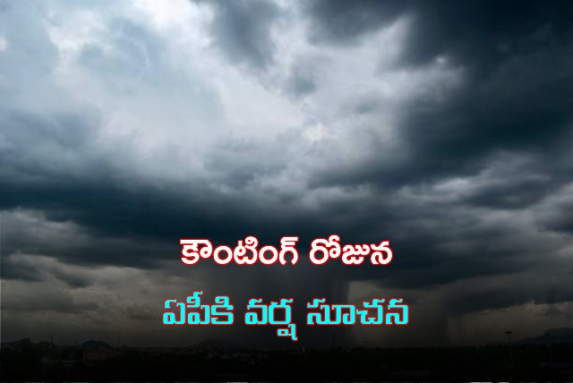 Rain alert for AP on counting day