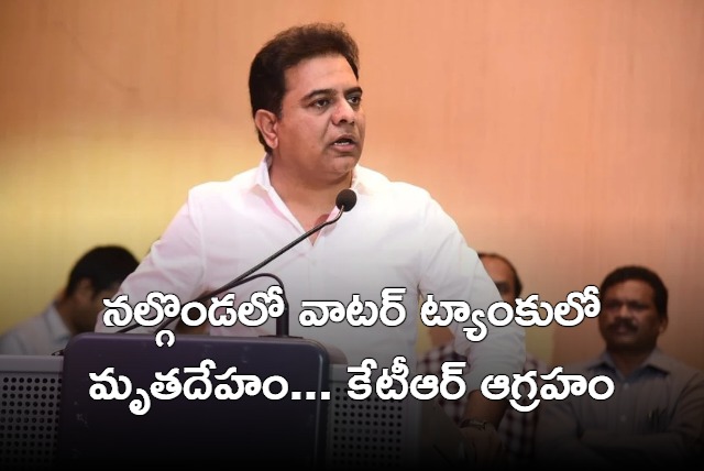 KTR fires at Nalgonda Mission Kakatiya dead body issue