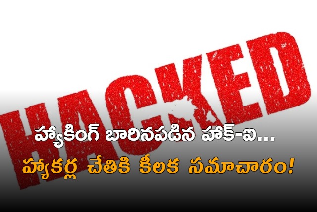 Telangana police Hawk Eye app hacked 