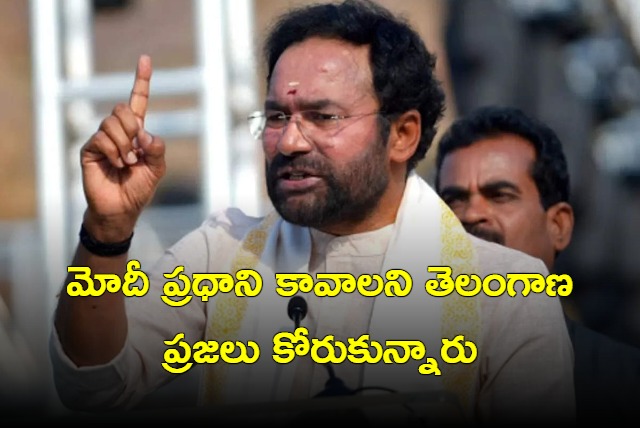 Kishan Reddy says BJP will get double digit in Telangana