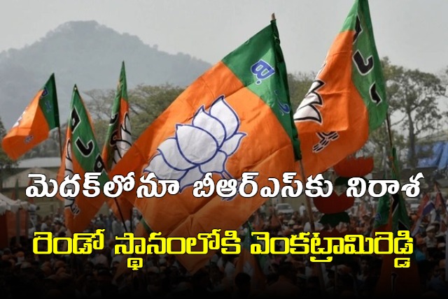 Medak Lok Sabha Trends BJP Came To First Place