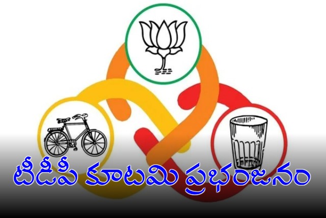 TDP Alliance Leading in Andhra Pradesh Election Results 2024