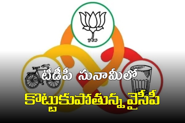 There is no place to YCP in Krishna and Guntur Districts