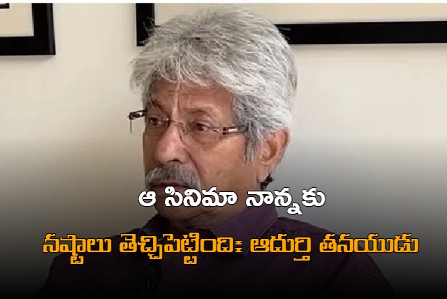 Adurthi Sai Bhaskar Interview