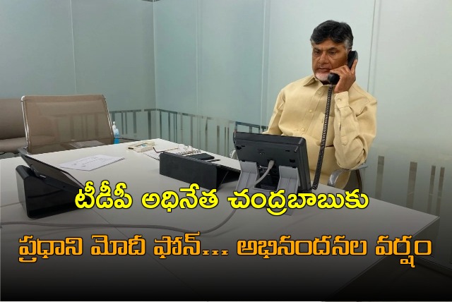 Modi phone call to Chandrababu