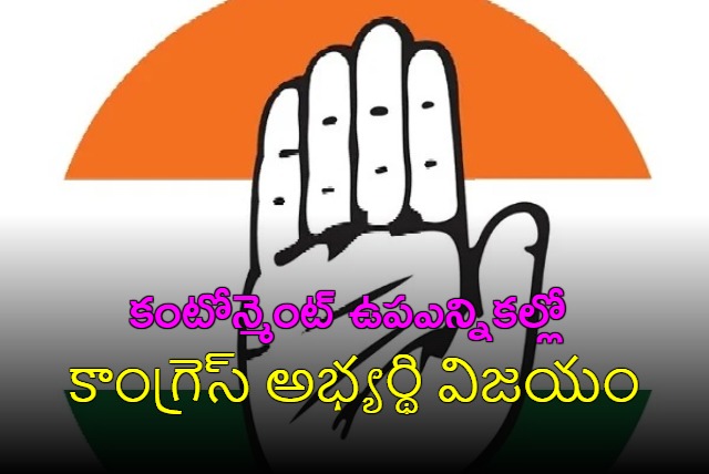 Congress wom from Secunderabad Cantonment Assembly constituency