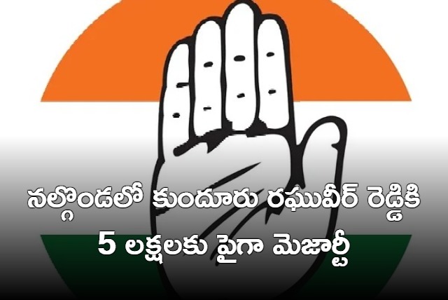 Over 5 lakh majority to Raghuveer from Nalgonda