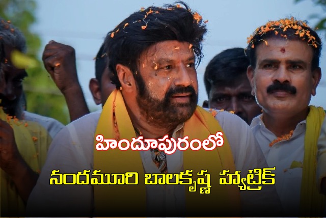 Nandamuri Balakrishna wins third time in a row at Hindupur constituency